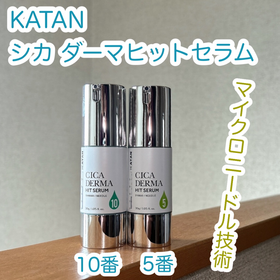 シカダーマヒットセラム10/KATAN/美容液を使ったクチコミ（1枚目）