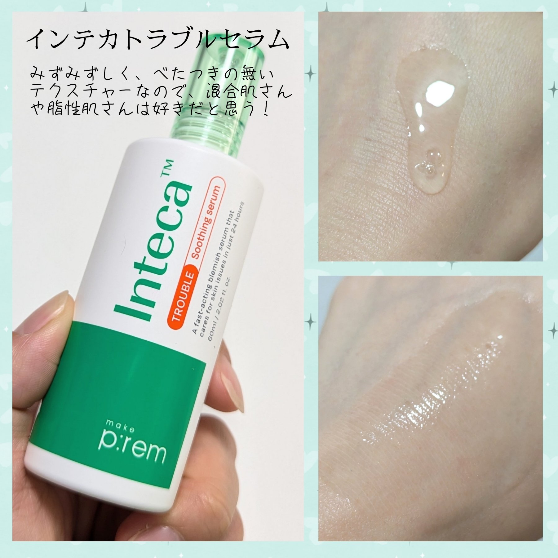 インテカ スージングパッド/make prem/トナーパッドを使ったクチコミ（3枚目）