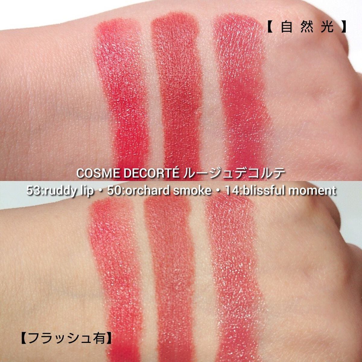 ルージュ デコルテ/DECORTÉ/口紅を使ったクチコミ(5枚目)