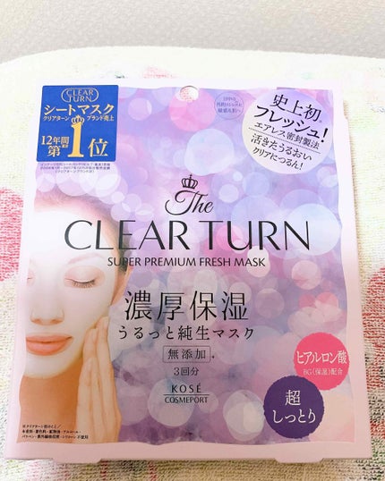 プレミアム フレッシュマスク(透明感)/クリアターン/シートマスク・パックを使ったクチコミ(1枚目)