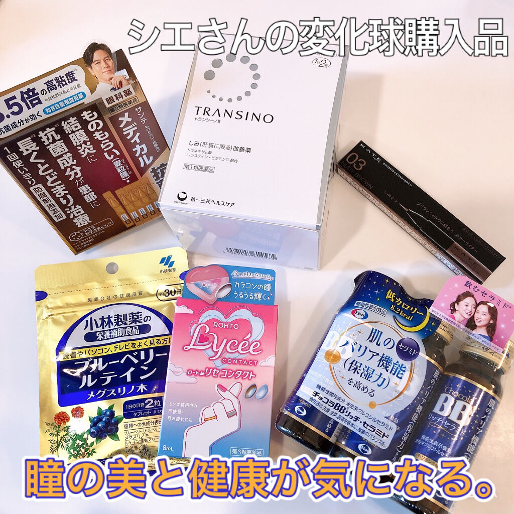 トランシーノII (医薬品)/トランシーノ/その他を使ったクチコミ（1枚目）