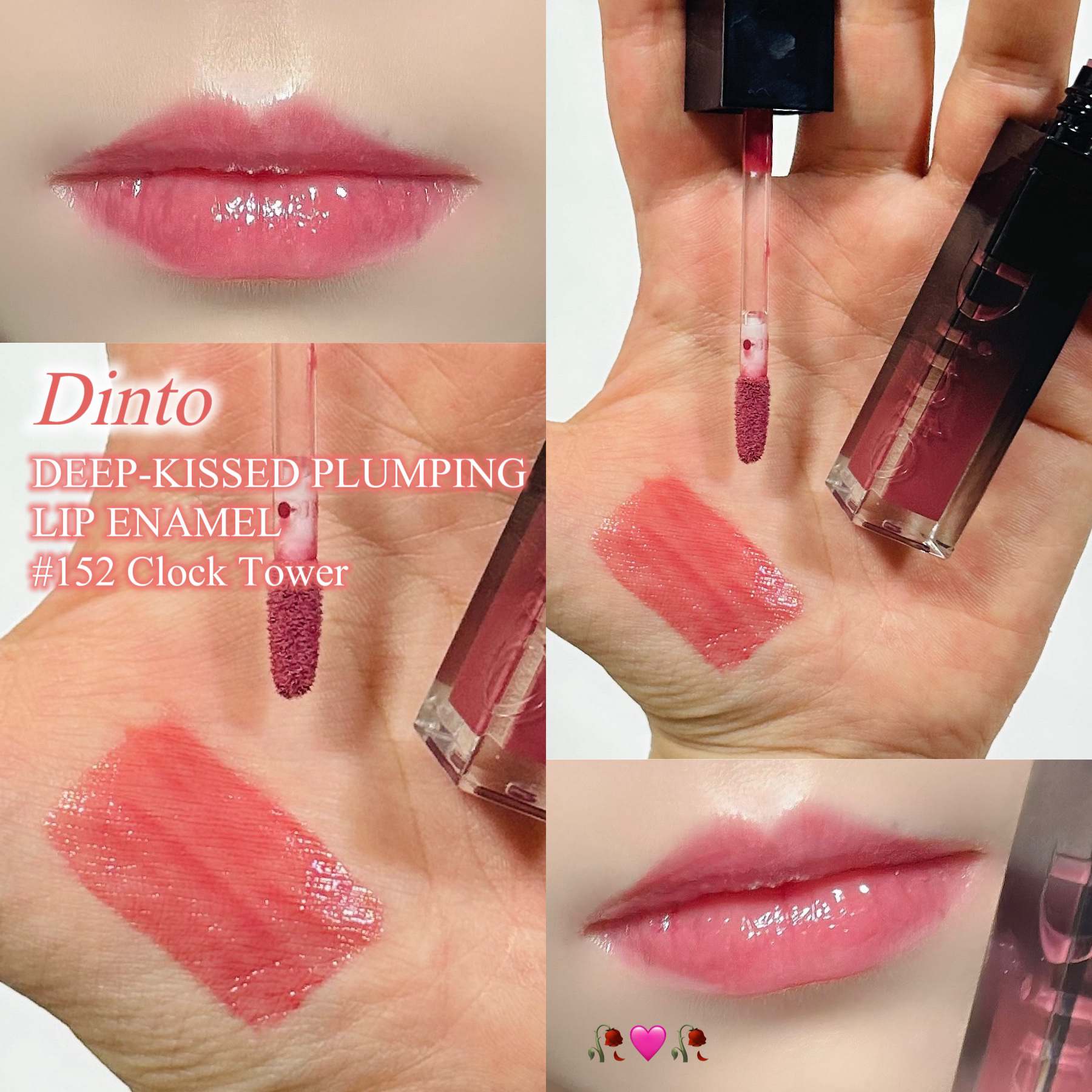 ディープキスド プランピング リップエナメル/Dinto/リップグロスを使ったクチコミ（1枚目）