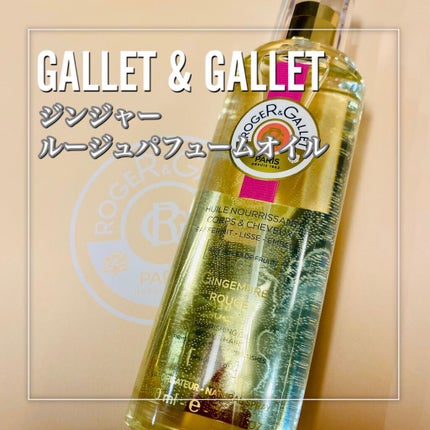 ロジェ・ガレ ジンジャールージュ リキッドソープのクチコミ「*・゜゚・*:.。..。.:*・''・*:.。. .。.:*・゜゚・*
  ロジェ・ガレ
.....」(3枚目)