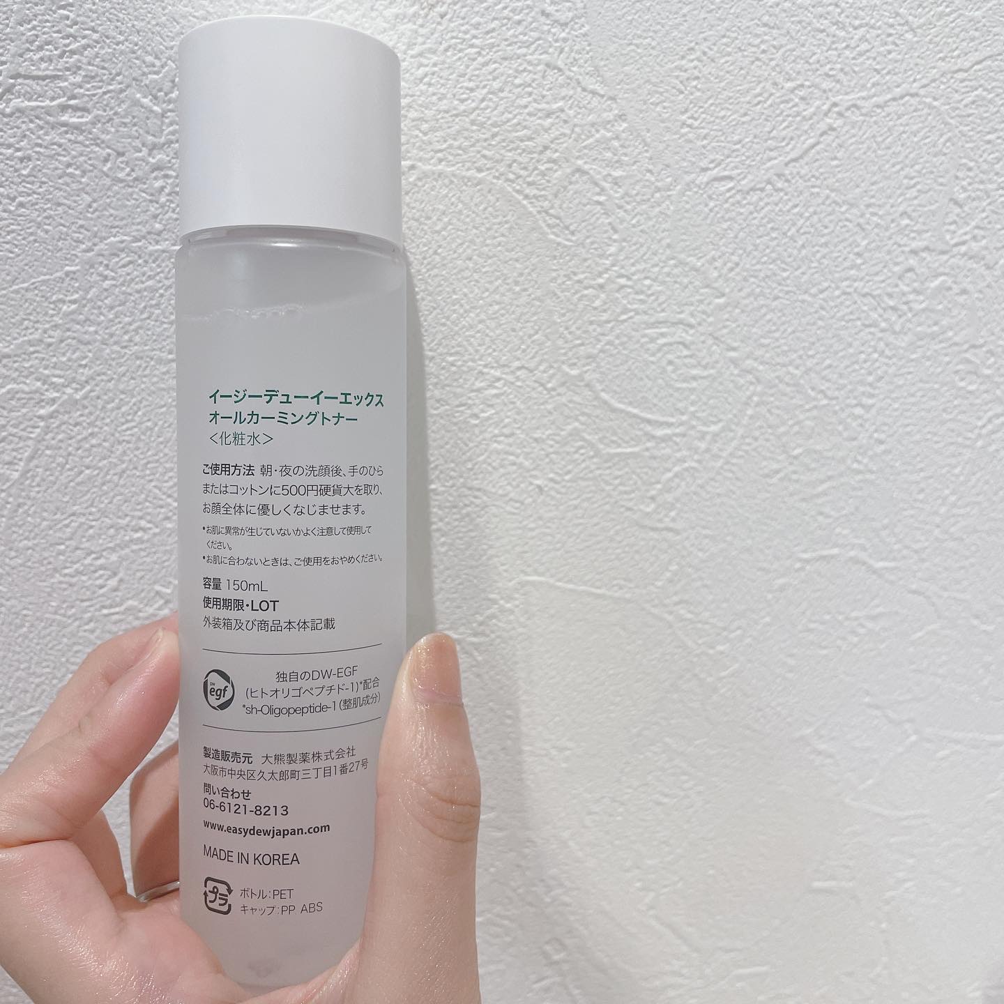  オールカーミングトナー /Easydew/化粧水を使ったクチコミ（3枚目）