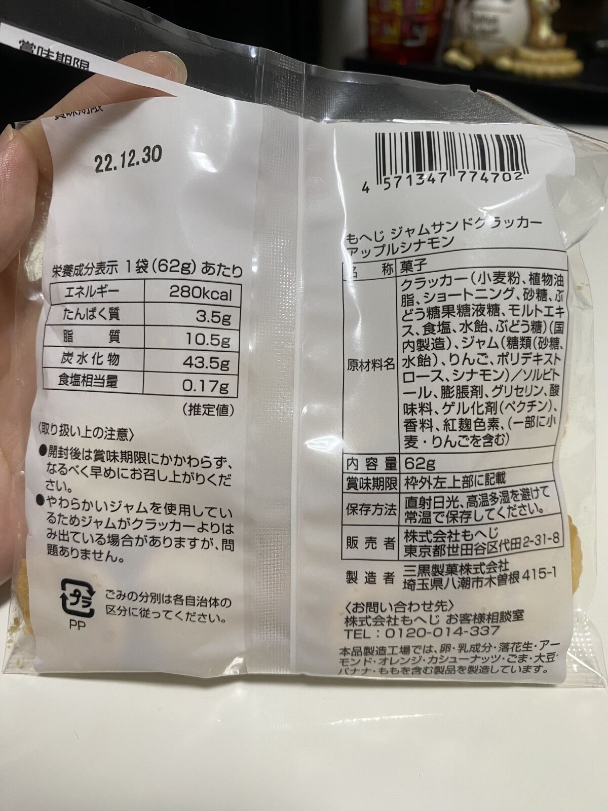 アップルシナモン/KALDI(カルディ)/その他を使ったクチコミ（2枚目）