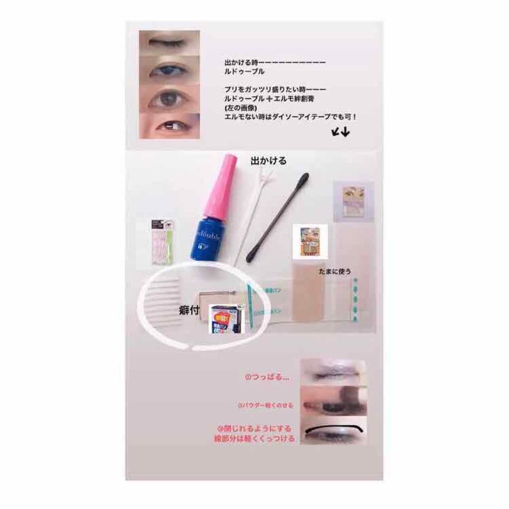 ハイブリッドフィルム/アイトーク/二重まぶた用アイテムを使ったクチコミ（3枚目）