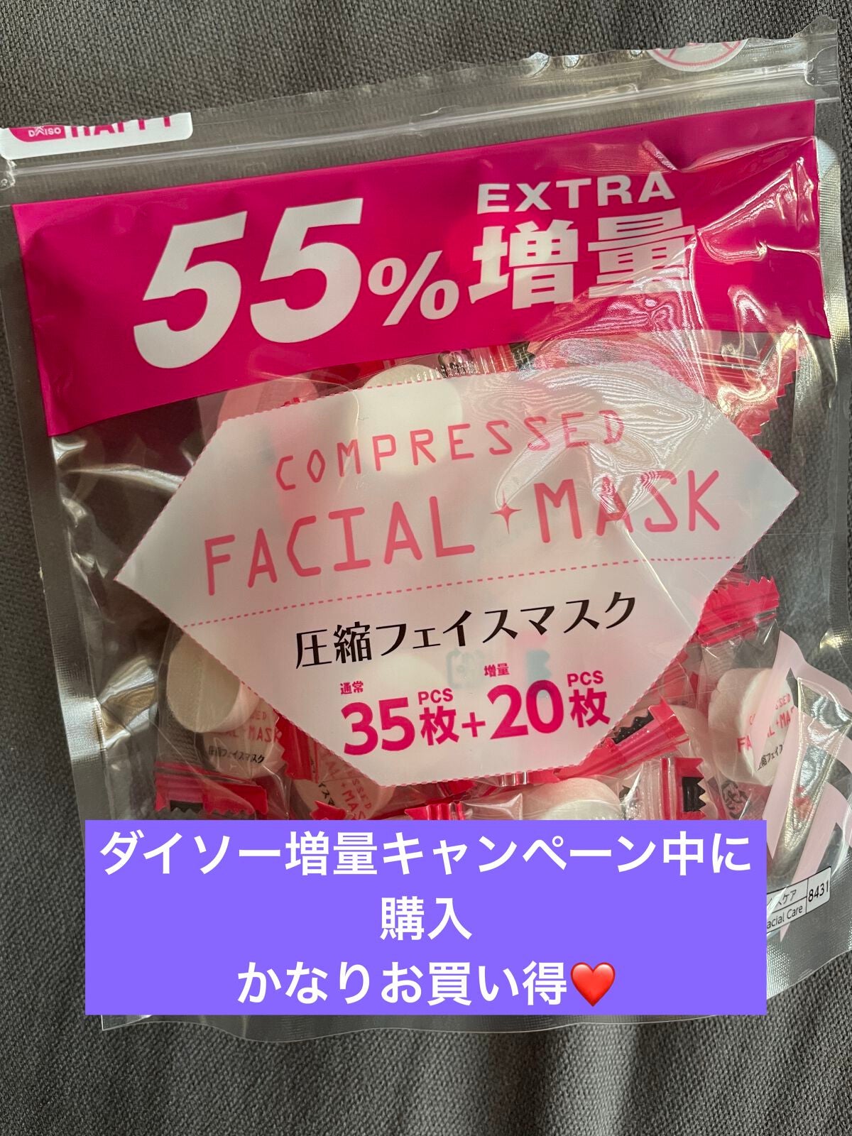 圧縮フェイスマスク/DAISO/シートマスク・パックを使ったクチコミ(7枚目)