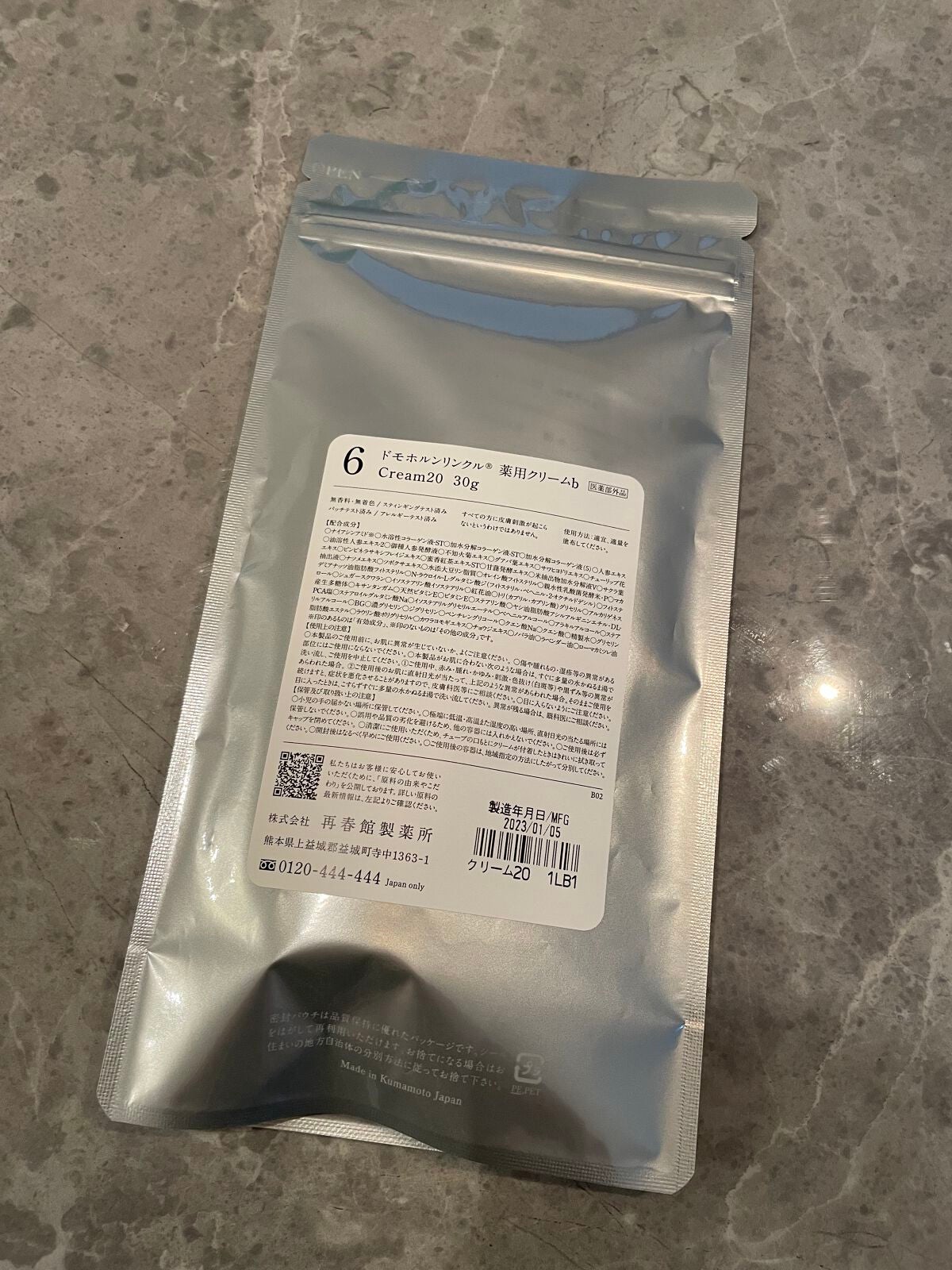 クリーム20/ドモホルンリンクル/フェイスクリームを使ったクチコミ(2枚目)