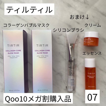 コラーゲンコアグローマスク/TIRTIR(ティルティル)/その他スキンケアを使ったクチコミ(1枚目)
