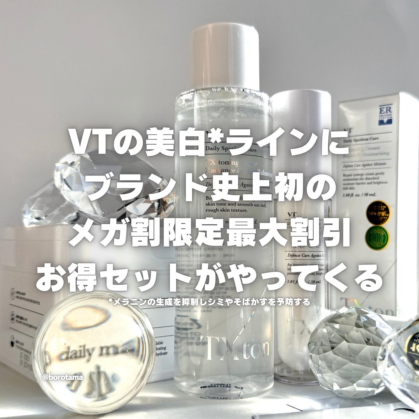 リードルショット300/VT/美容液を使ったクチコミ(2枚目)