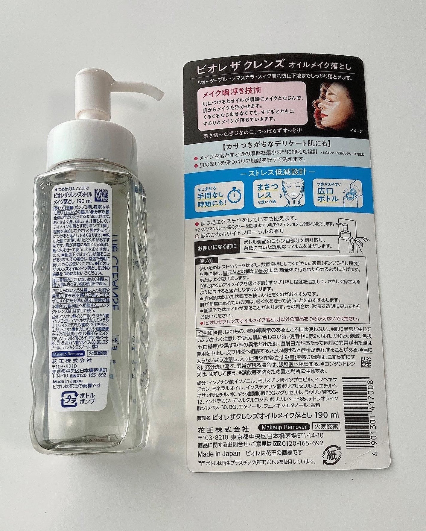 The クレンズ オイルメイク落とし/ビオレ/オイルクレンジングを使ったクチコミ(2枚目)