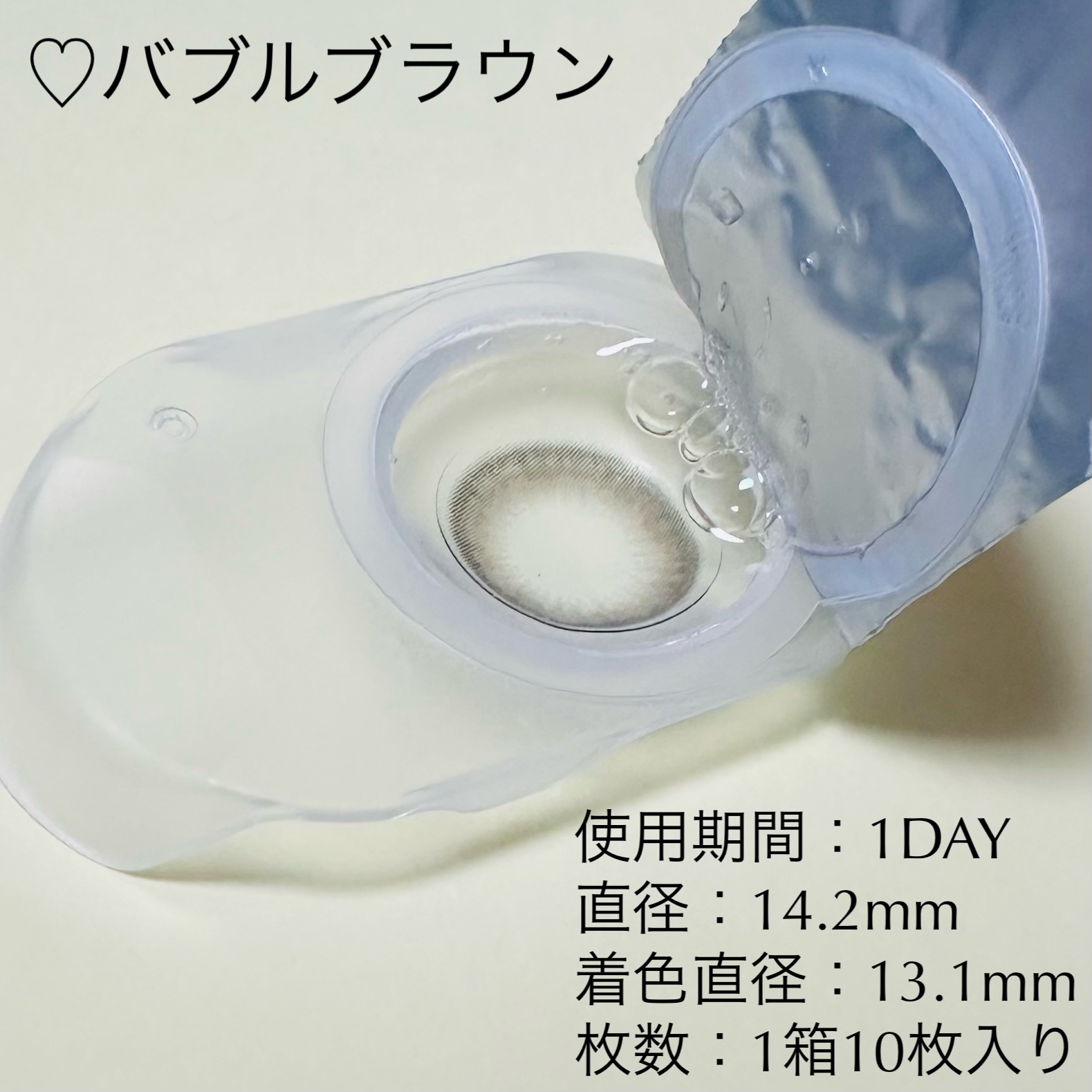 Pompon Pop /chuu LENS/ワンデー（１DAY）カラコンを使ったクチコミ（2枚目）