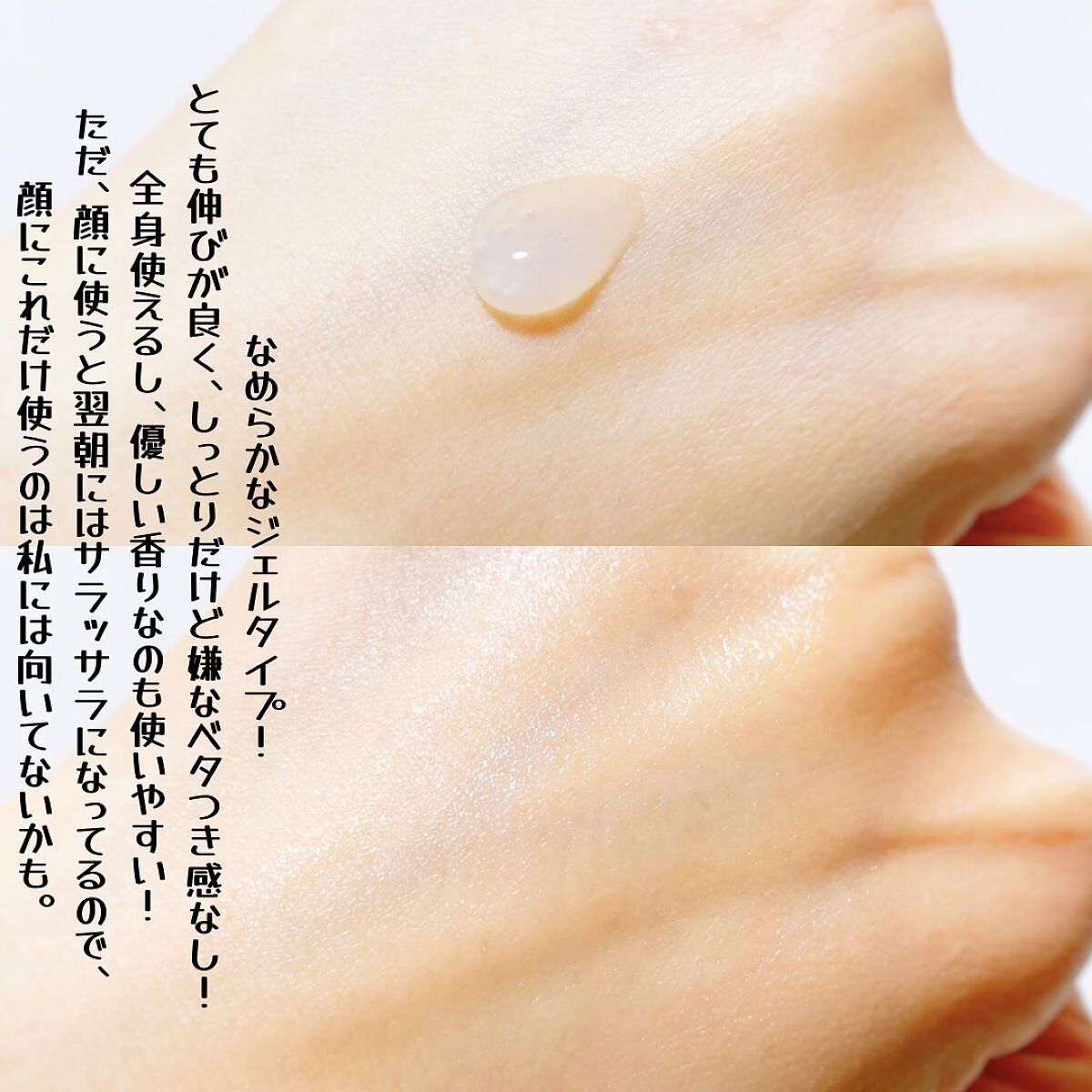 モイストジェル/HISKIN/美容液を使ったクチコミ（3枚目）