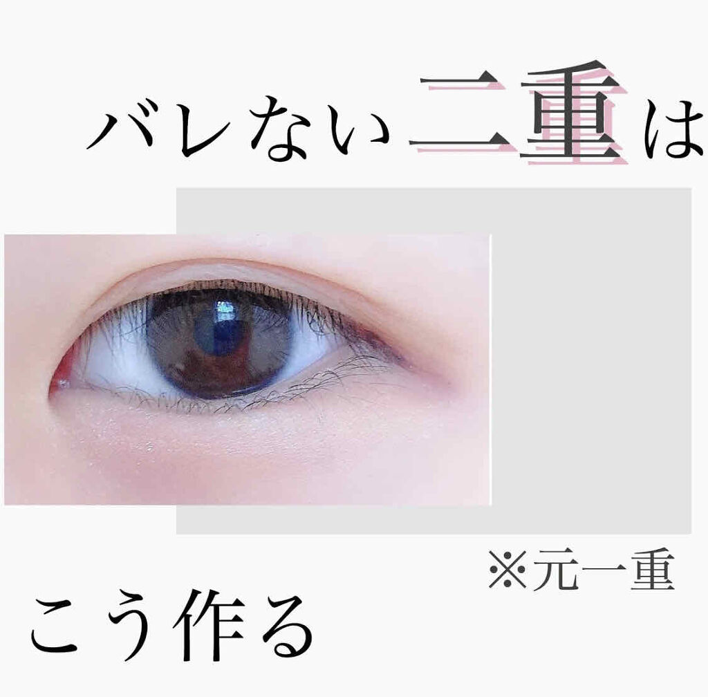 のびーるアイテープ（絆創膏タイプ、レギュラー）/DAISO/二重まぶた用アイテムを使ったクチコミ（1枚目）