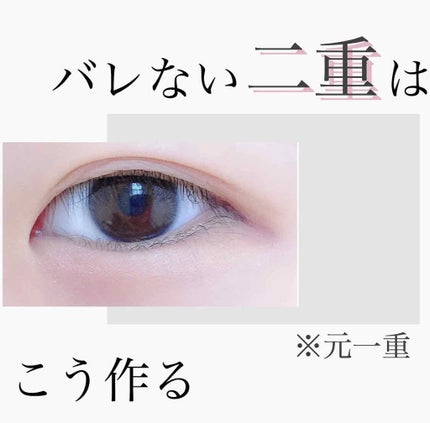 アイテープ(絆創膏タイプ、レギュラー、70枚)/DAISO/二重まぶた用アイテムを使ったクチコミ(1枚目)