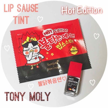 TONYMOLY Hot Edition LIP SAUSE TINTのクチコミ「🔥[TONY MOLY×ブルダクボックンミョン]🔥

TONY MOLYと韓国の超辛いラーメン.....」（1枚目）