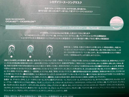 CICA デイリースージングマスク/VT/シートマスク・パックを使ったクチコミ(3枚目)