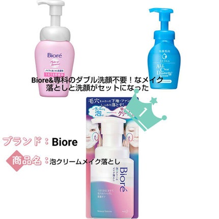 メイクも落とせる洗顔料 うるうる密着泡/ビオレ/泡洗顔を使ったクチコミ(2枚目)
