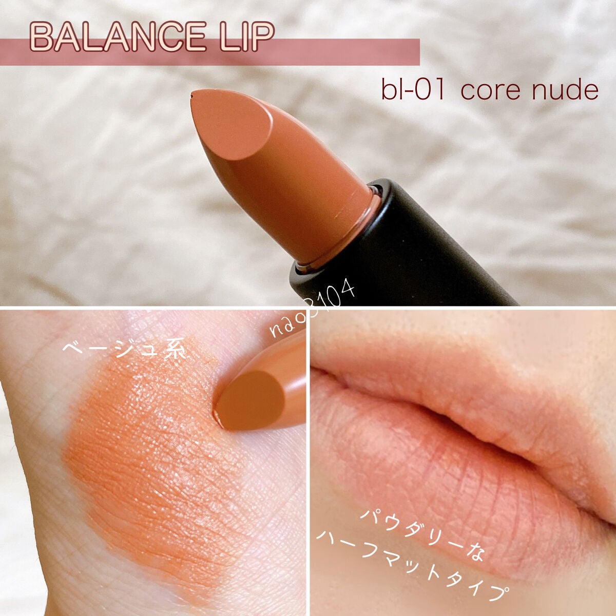 BALANCE LIP|la peau de gem.の人気色を比較 - * LA PEAU DE GEM