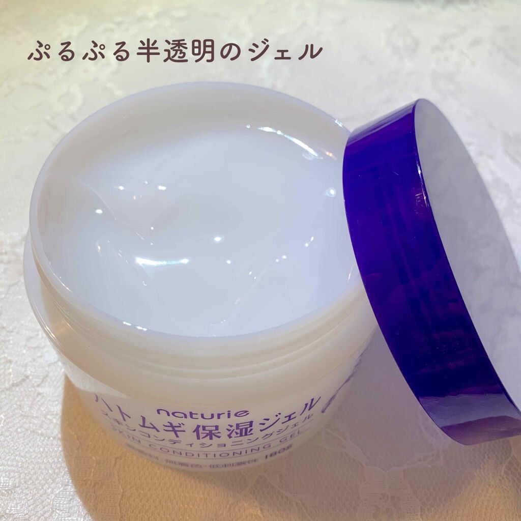 ハトムギ保湿ジェル(ナチュリエ スキンコンディショニングジェル)/ナチュリエ/美容液を使ったクチコミ(2枚目)