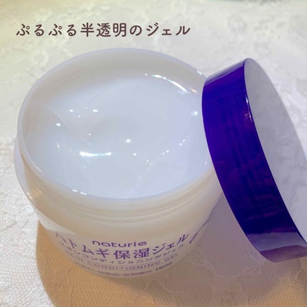 ハトムギ保湿ジェル(ナチュリエ スキンコンディショニングジェル)/ナチュリエ/美容液を使ったクチコミ(2枚目)