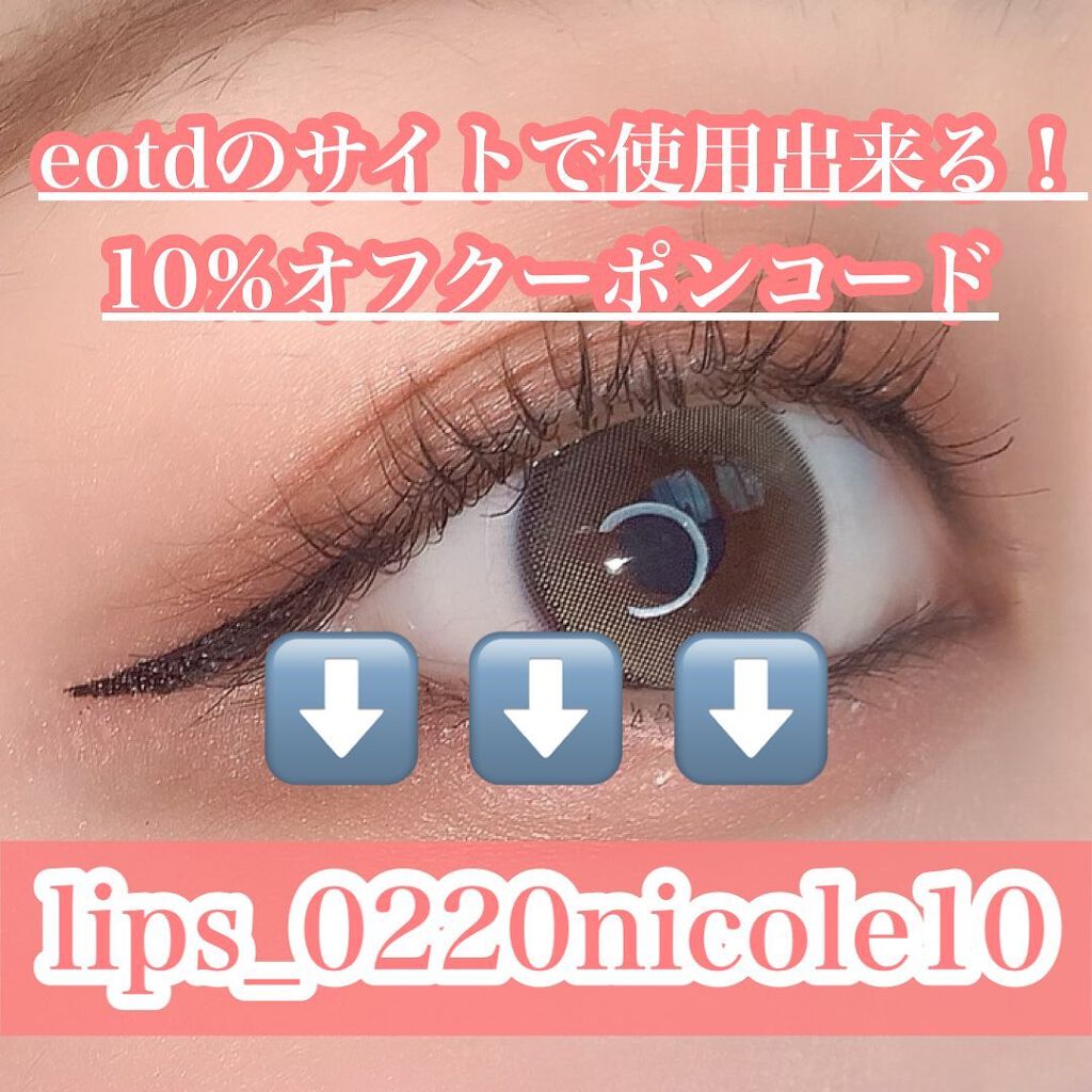 DEMETER/Gemhour lens/カラーコンタクトレンズを使ったクチコミ(4枚目)