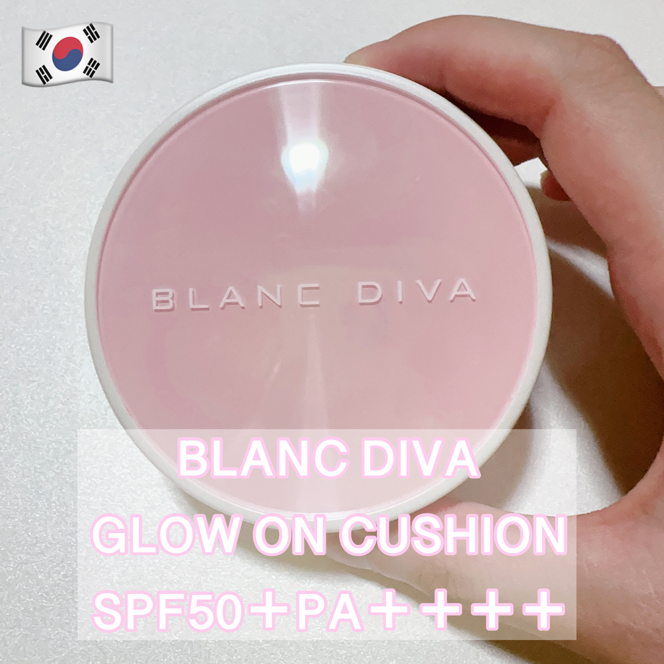 グローオンクッション/BLANC DIVA/クッションファンデーションを使ったクチコミ（1枚目）