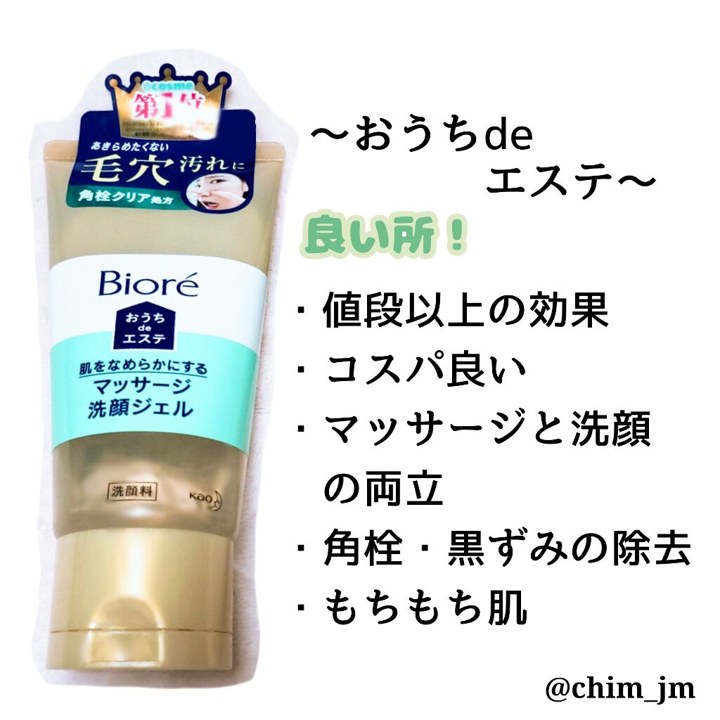 天然こんにゃくパフ/DAISO/その他スキンケアグッズを使ったクチコミ(4枚目)