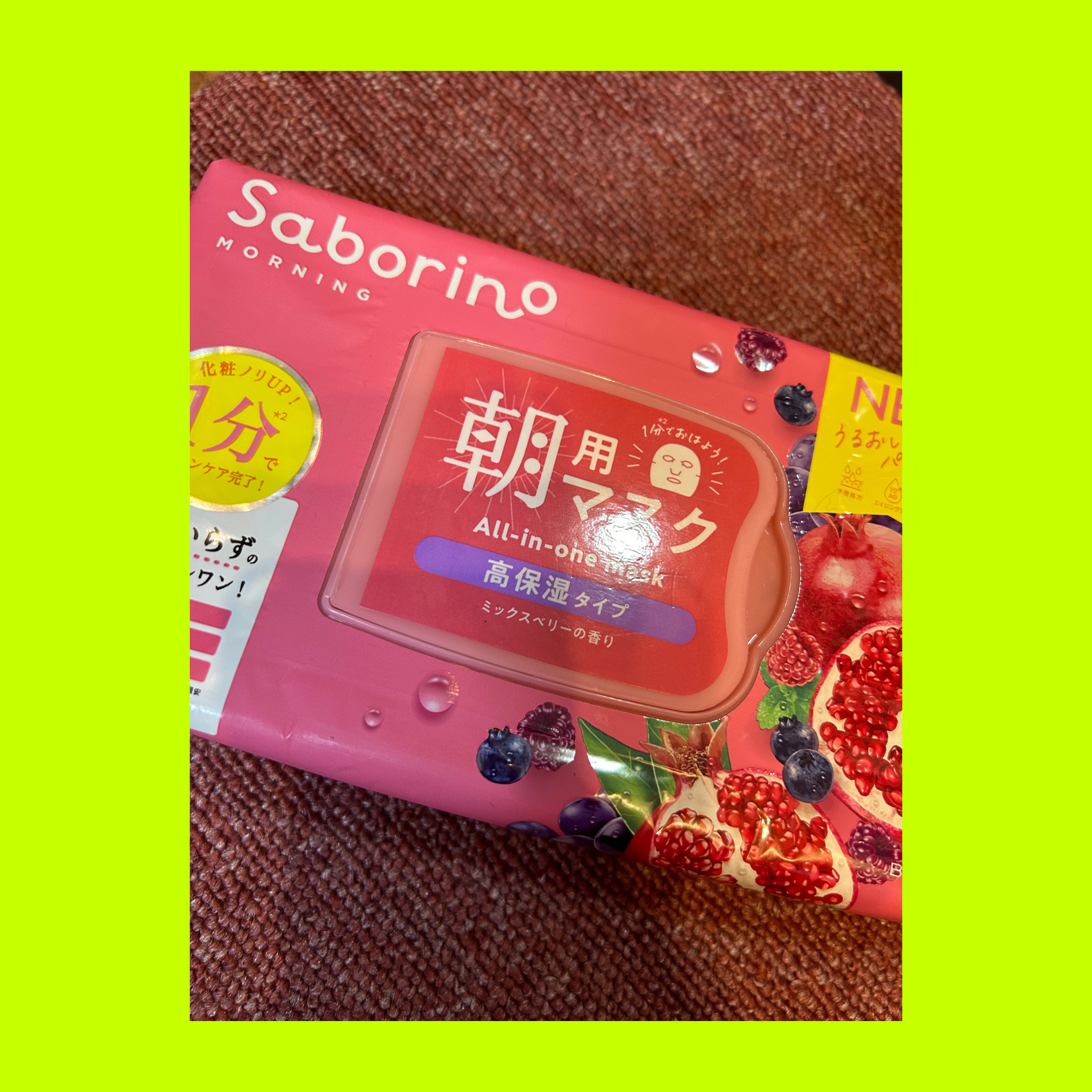 目ざまシート 完熟果実の高保湿タイプ N/サボリーノ/シートマスク・パックを使ったクチコミ（1枚目）