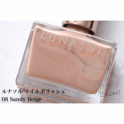 ルナソル ネイルポリッシュ 08 Sandy Beige/LUNASOL/マニキュアを使ったクチコミ(3枚目)