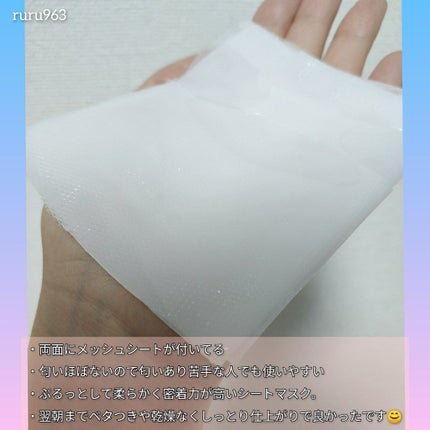 back aging care mask/ULTIA/シートマスク・パックを使ったクチコミ(3枚目)