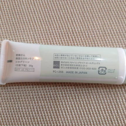 乾燥さん 保湿力スキンケア下地 シカグリーン/乾燥さん/化粧下地を使ったクチコミ(2枚目)