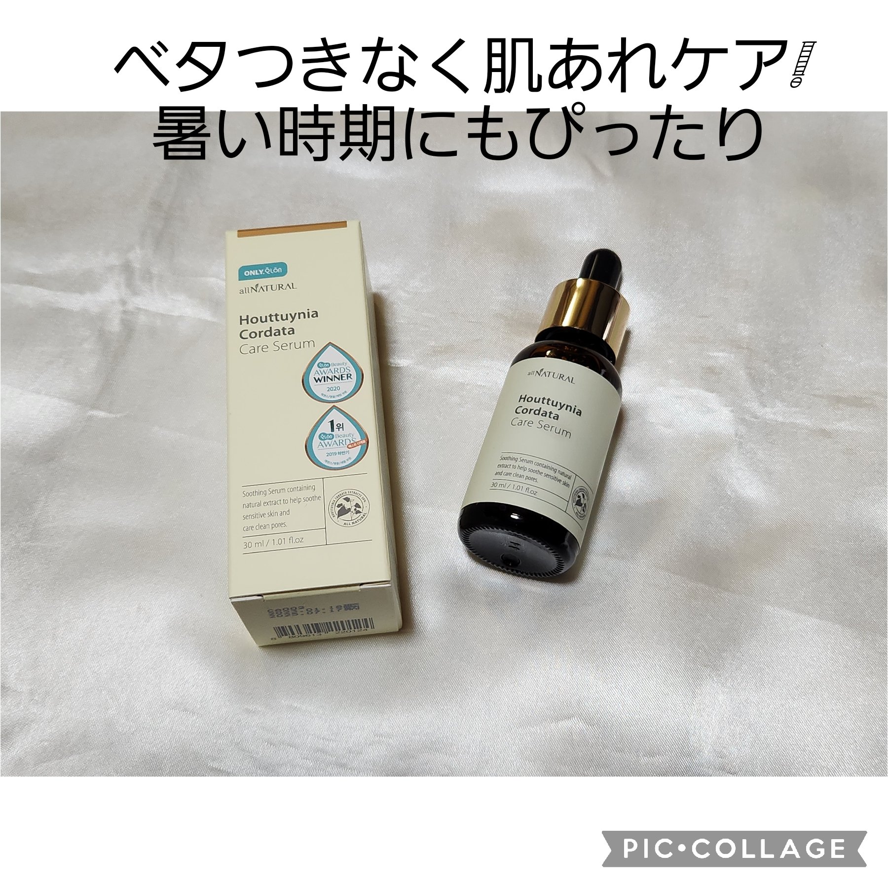 HCケアセラム/allNATURAL/美容液を使ったクチコミ（1枚目）