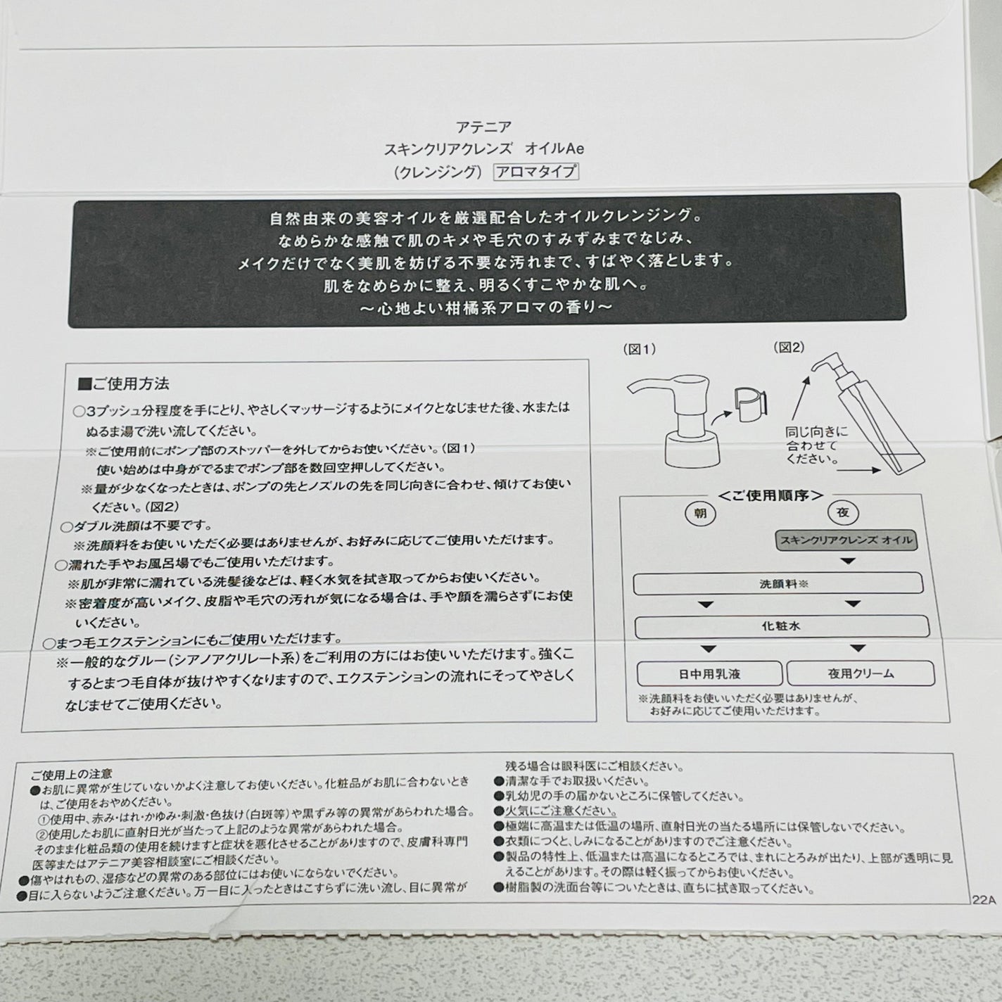 スキンクリア クレンズ オイル <アロマタイプ>/アテニア/オイルクレンジングを使ったクチコミ(3枚目)