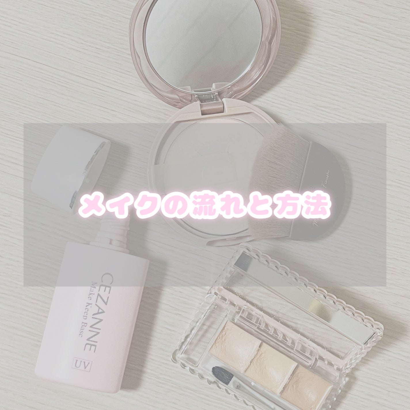 カラーミキシングコンシーラー/キャンメイク/パレットコンシーラーを使ったクチコミ(4枚目)