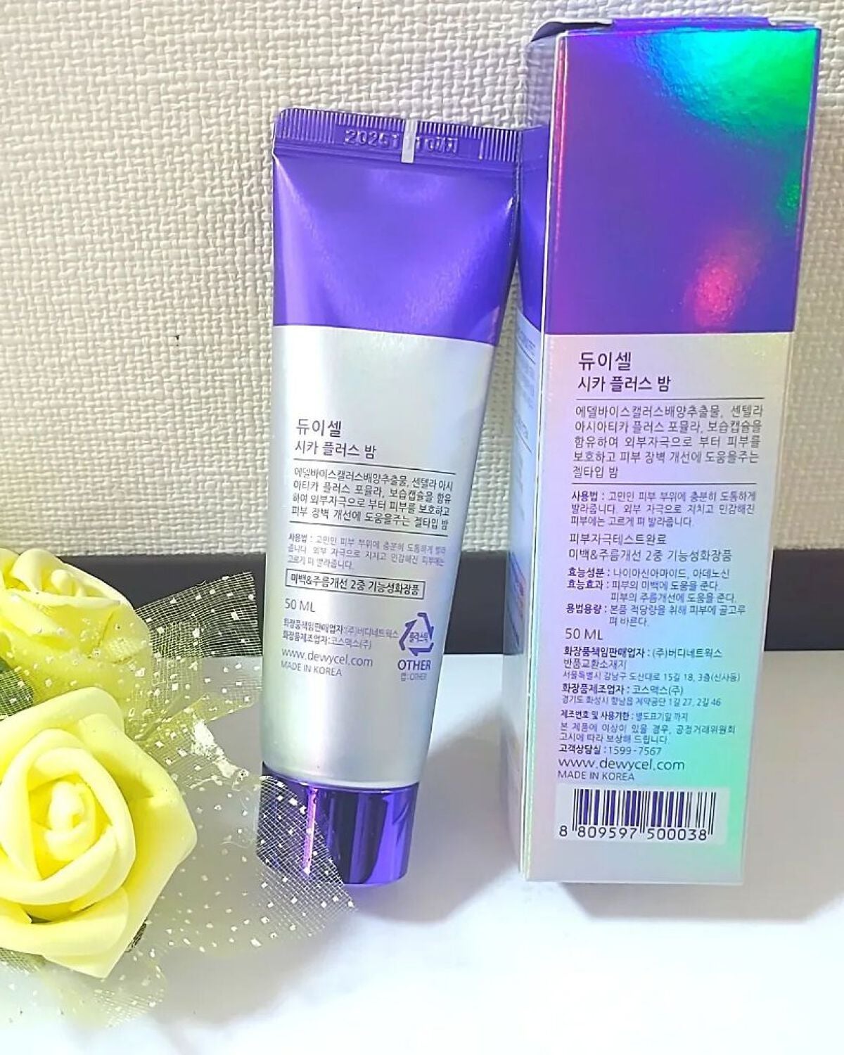 デュイセル シカプラスバーム/DEWYCEL/フェイスクリームを使ったクチコミ(2枚目)