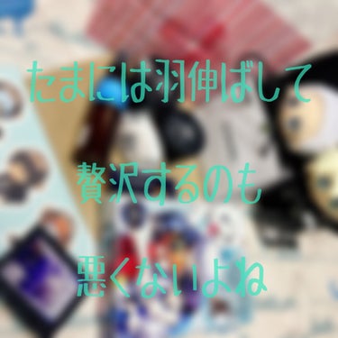 ＼購入記録と雑談／

おはこんばんにちは、先日暑い中すげー久しぶりに電車で一人旅してきました、あかねです。
電車はやっぱり良いですね。凄い久しぶりに乗ったけど、やっぱりあのなんとも言えない感じが好きです