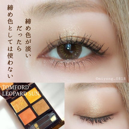アイ カラー クォード 26 レオパード サン / TOM FORD BEAUTY アイ カラー クォード 26 レオパード サン / TOM FORD BEAUTY