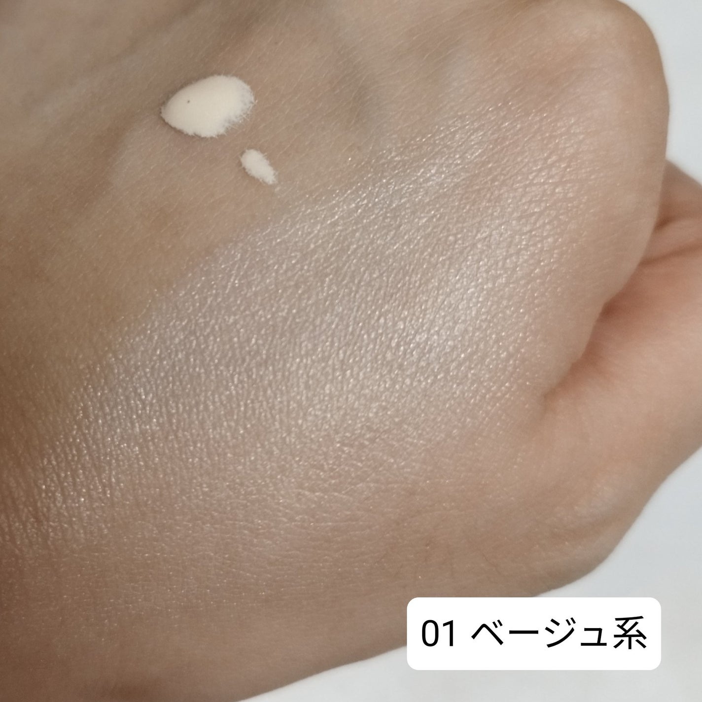 モイストプリズムプライマー/キャンメイク/化粧下地を使ったクチコミ(4枚目)