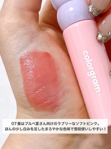 Colorgram タンフルグラスティントのクチコミ「⭐️ Colorgramタンフルグラスティント
07 SHY GUAVA
￥1,190

パケ.....」（3枚目）