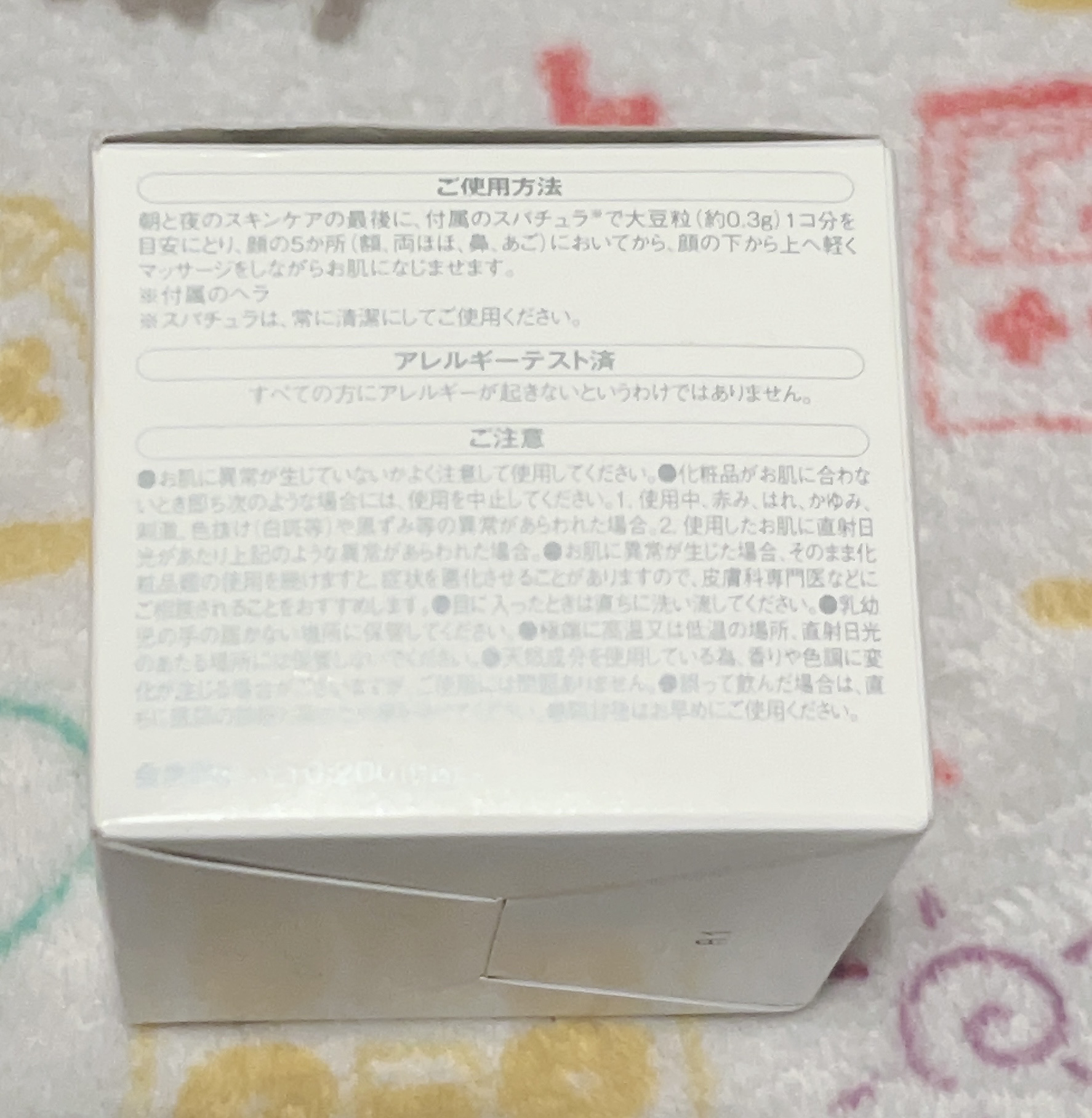 エクストラ ヴェール デイ＆ナイト クリーム/FELINA/フェイスクリームを使ったクチコミ（2枚目）