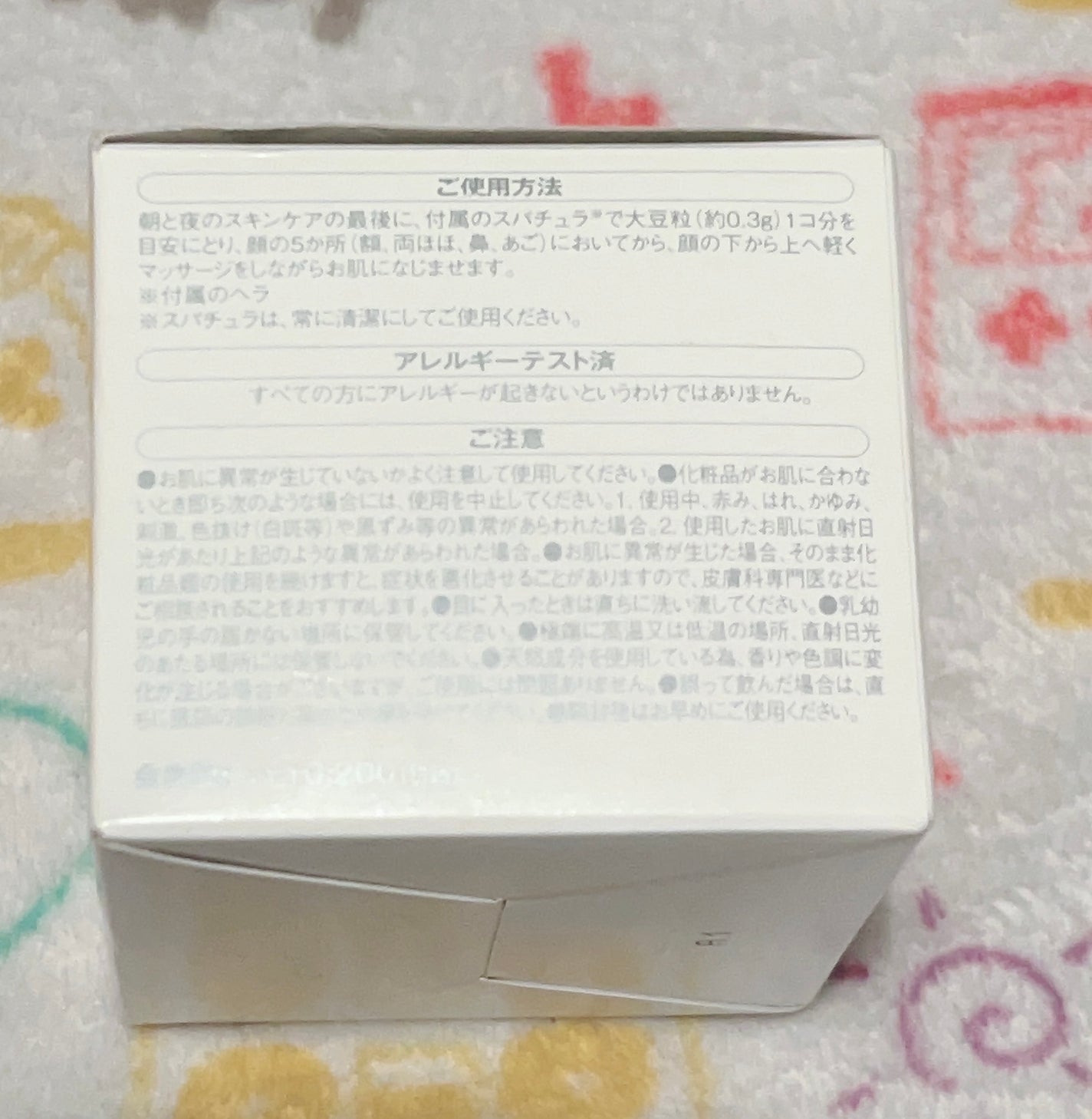 エクストラ ヴェール デイ&ナイト クリーム/FELINA/フェイスクリームを使ったクチコミ(2枚目)