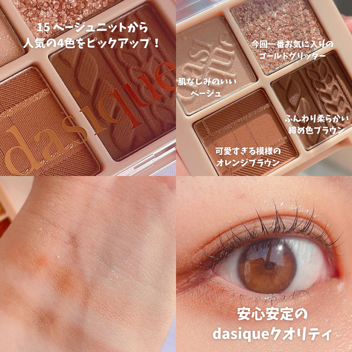 dasique special book /宝島社/書籍を使ったクチコミ（3枚目）