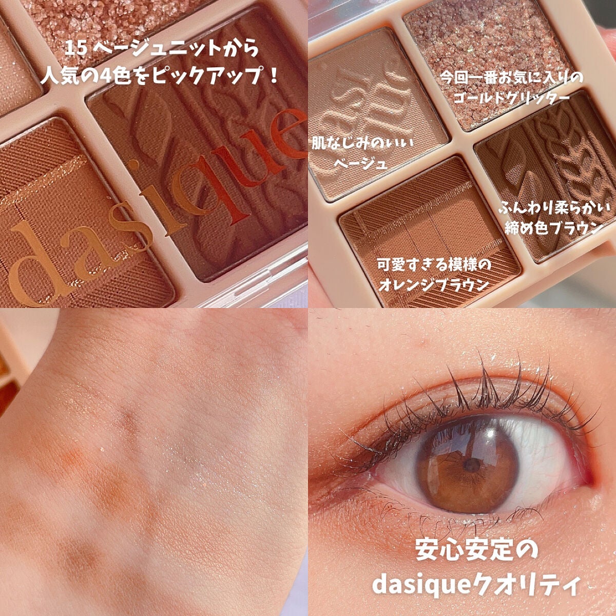 アンダーアイメーカー/dasique/アイシャドウパレットを使ったクチコミ(3枚目)