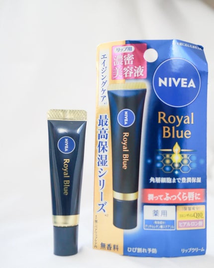 ニベア ロイヤルブルーリップ 濃密美容ケア/ニベア/リップ美容液を使ったクチコミ(2枚目)