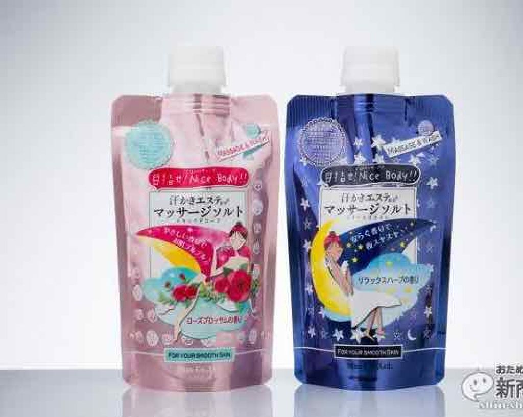 汗かきエステ気分 マッサージソルト リラックスナイト/マックス/ボディスクラブを使ったクチコミ(1枚目)