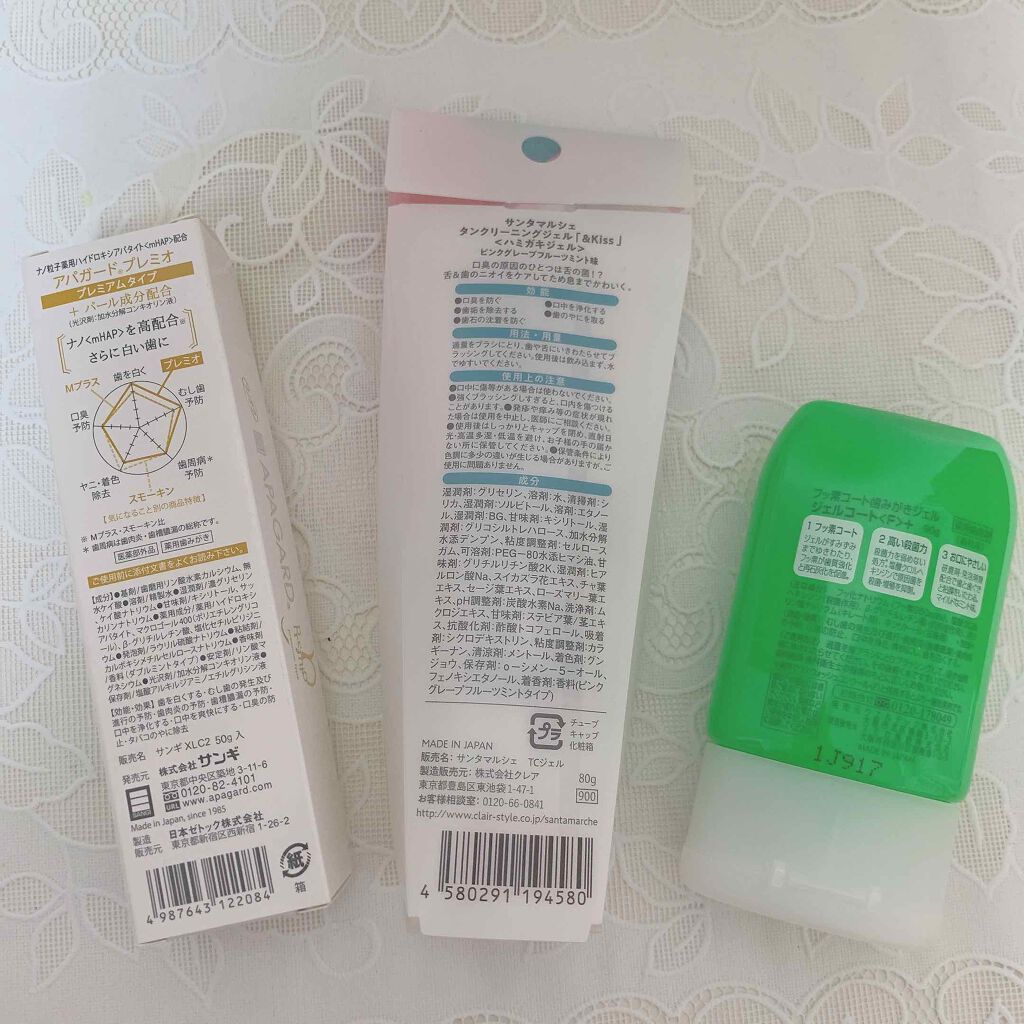 ジェルコートF/ウエルテック/その他オーラルケアを使ったクチコミ（2枚目）