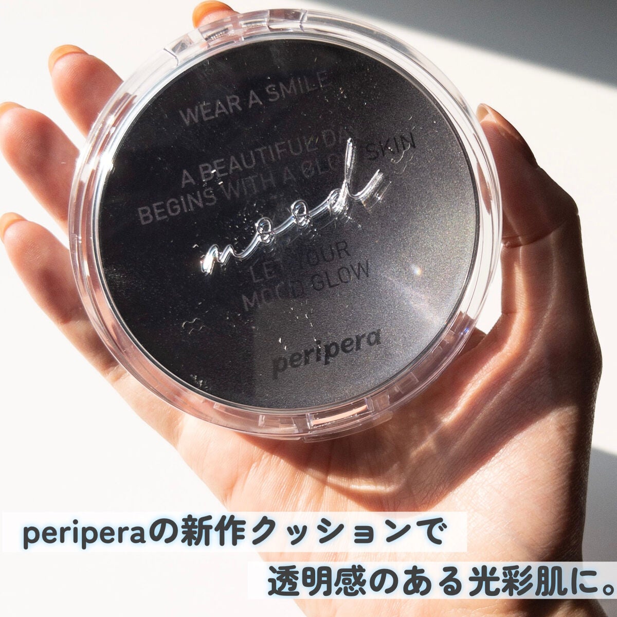 ムードヴィーガングロークッション/PERIPERA/クッションファンデーションを使ったクチコミ(6枚目)