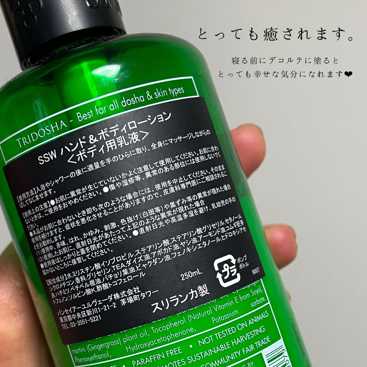 センシュアル サンダルウッド ハンド & ボディ ローション/スパセイロン/ボディクリームを使ったクチコミ(3枚目)