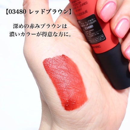 エアーマット リップカラー 03478/NARS/口紅の画像